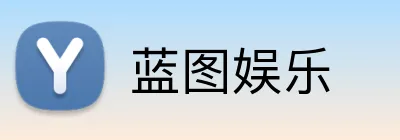 蓝图娱乐 Logo